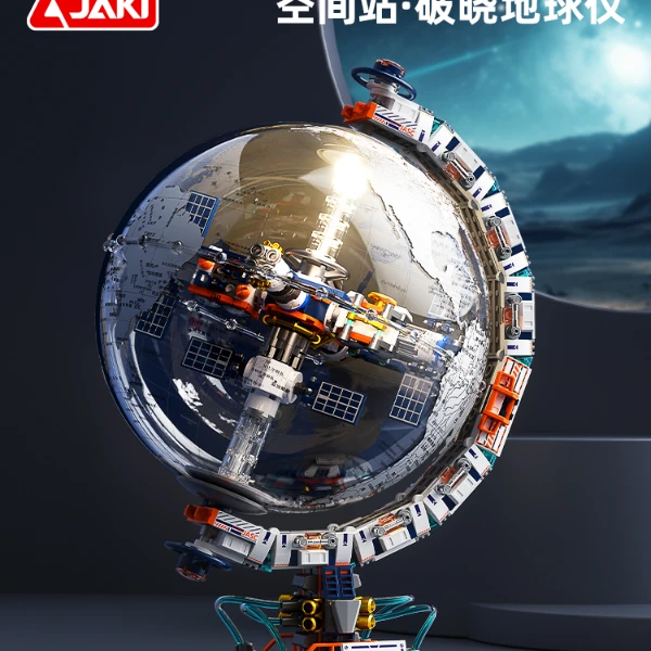 【新品】JAKI佳奇积木航天破晓地球仪益智拼装玩具