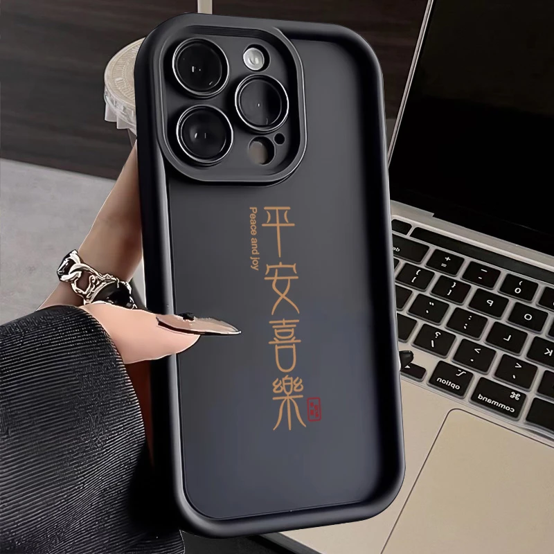 平安喜乐iphone15苹果手机壳14promax硅胶13pro网红12高级11全包X