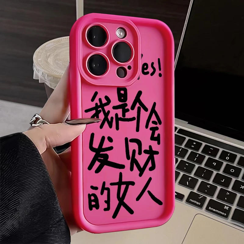 发财女人iphone15苹果手机壳14promax新款13pro防摔12高级11全包X