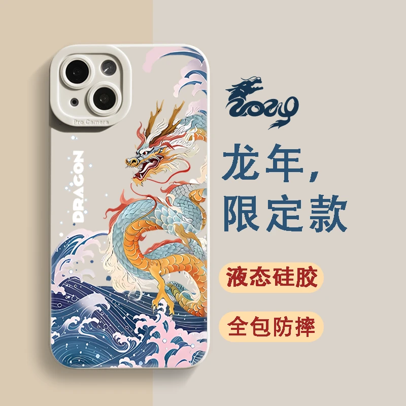 龙年乘风破浪iPhone15ProMax手机壳14苹果13硅胶12全包78p女男11