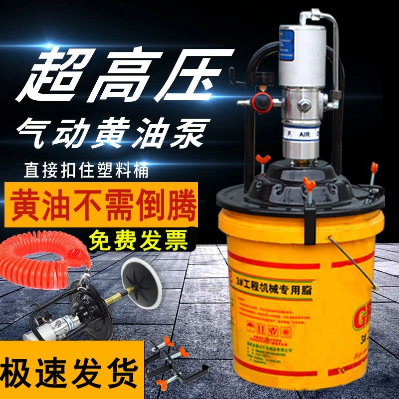 宠粉价 黄油机气动高压注油器小型黄油泵全自动打