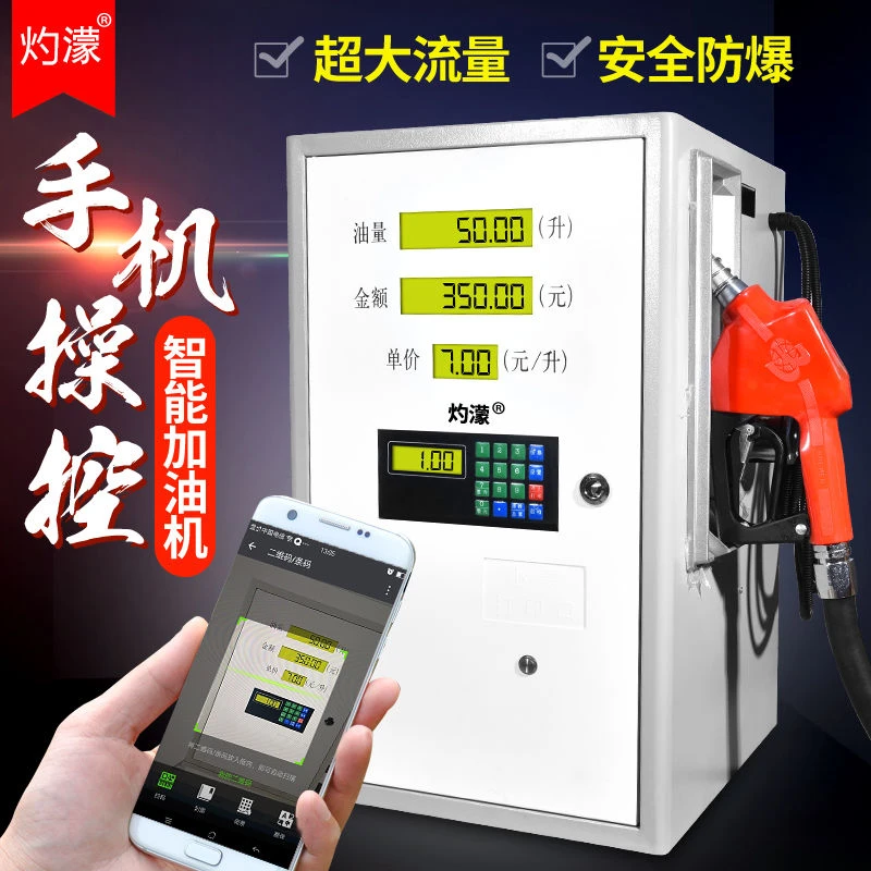 柴油加油机12V24V220V车载汽油静音大流量自动设备防爆加油机