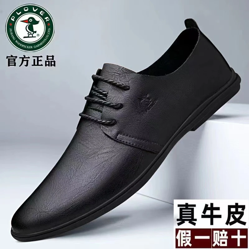 PLOVER夏季休闲男皮鞋百搭透气软底男士休闲鞋软面防滑透气皮鞋男