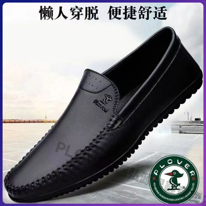 PLOVER秋冬男士舒适真皮软皮软底软面中年商务便捷百搭防滑爸爸鞋