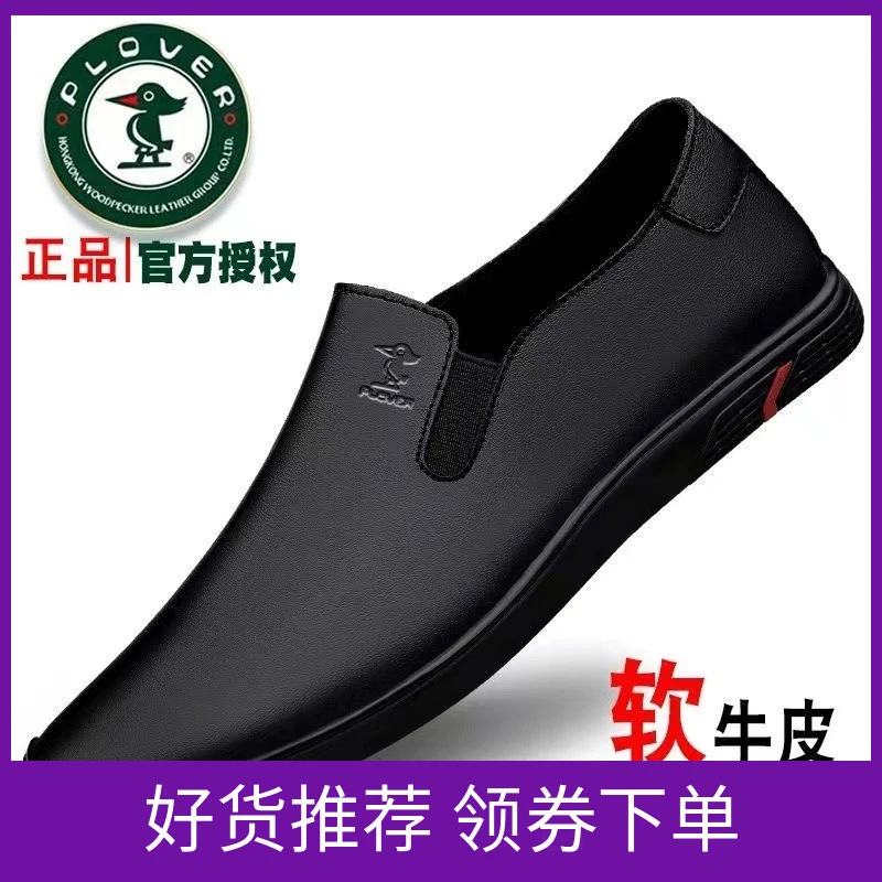 PLOVER秋季新款男士休闲驾车鞋软底轻便百搭豆豆鞋百搭透气爸爸鞋