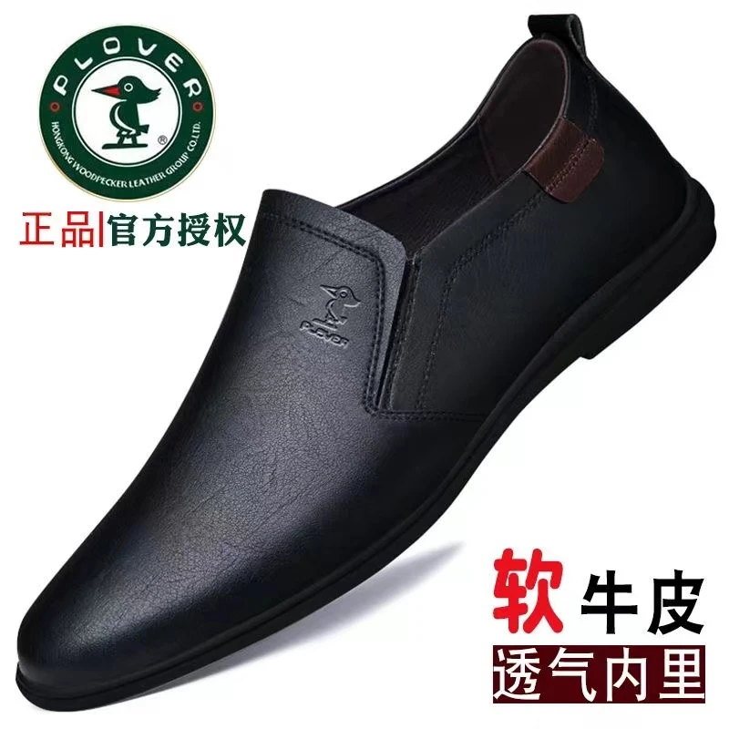 PLOVER秋季新款休闲男皮鞋男士百搭透气软底休闲鞋软面防滑爸爸鞋