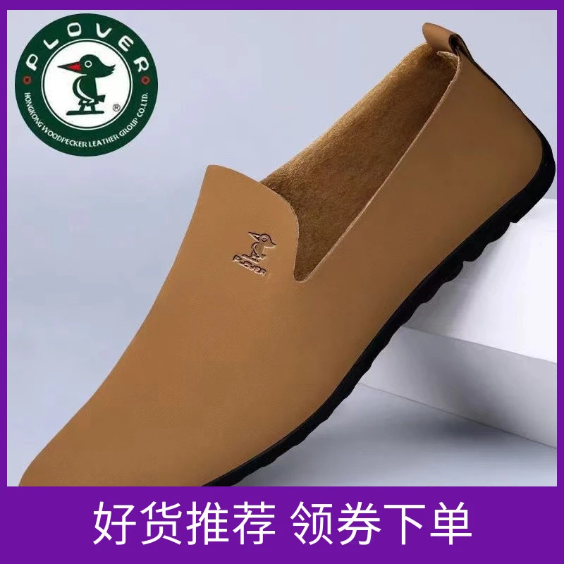 PLOVER秋冬男鞋单层软皮透气休闲舒适时尚皮鞋一脚蹬豆豆鞋驾车鞋