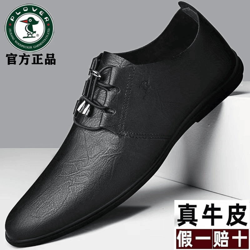 plover 正品休闲男皮鞋男士百搭夏季透气软底软面防滑皮鞋轻便皮鞋