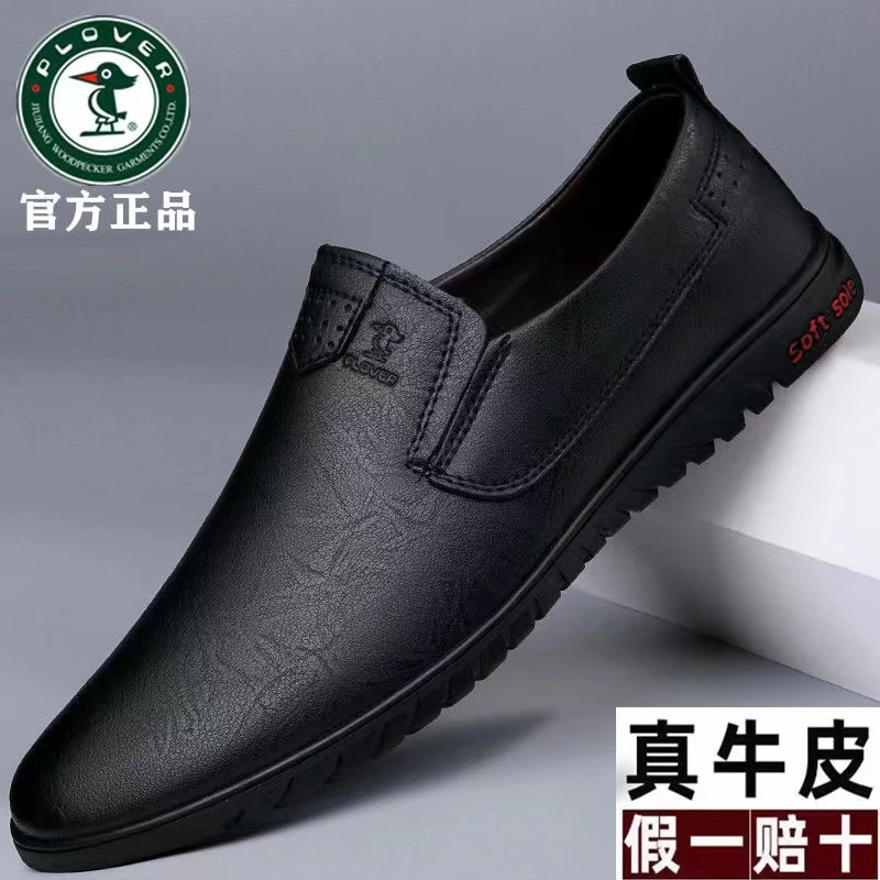 PLOVER秋冬休闲男皮鞋ol鞋子男士百搭透气软底防滑舒适软面爸爸鞋