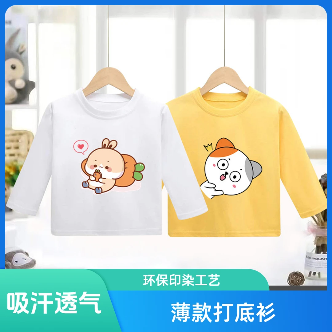 儿童长袖T恤男童女童100%纯棉薄款圆领上衣宝宝春秋季内搭打底衫