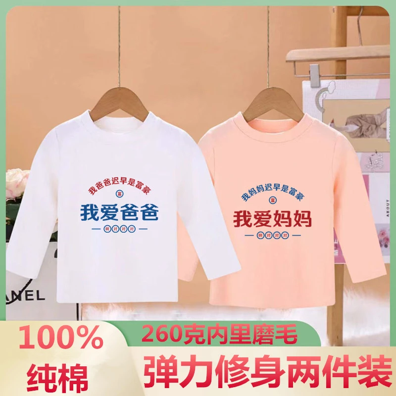男女童纯棉磨毛打底衫儿童秋冬弹力修身上衣宝宝圆领百搭长袖T恤