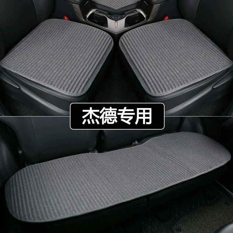 适用于杰德汽车坐垫四季通用车垫子车用后排座垫通风夏季凉垫单片