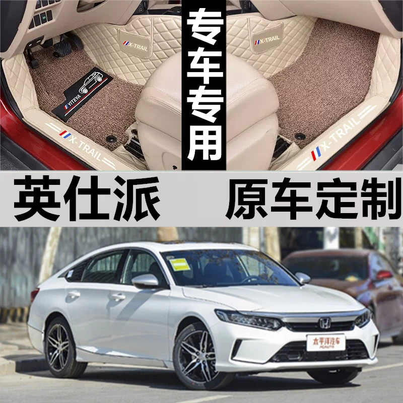 适用于东风本田英仕派专用脚垫全包围INSPIRE 英诗派22款锐混动汽