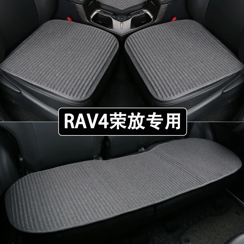 适用于RAV4荣放汽车坐垫四季通用车垫子车用后排座垫通风夏季凉垫