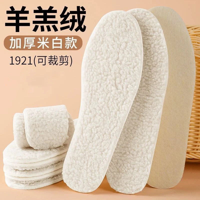 保暖鞋垫可裁剪毛绒冬季加绒加厚防寒软底舒适吸汗柔软透气棉鞋垫