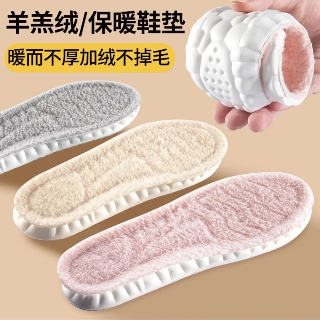 4d鞋垫踩屎感超软仿羊毛男女加厚云朵加绒鞋垫冬天保暖鞋垫防寒