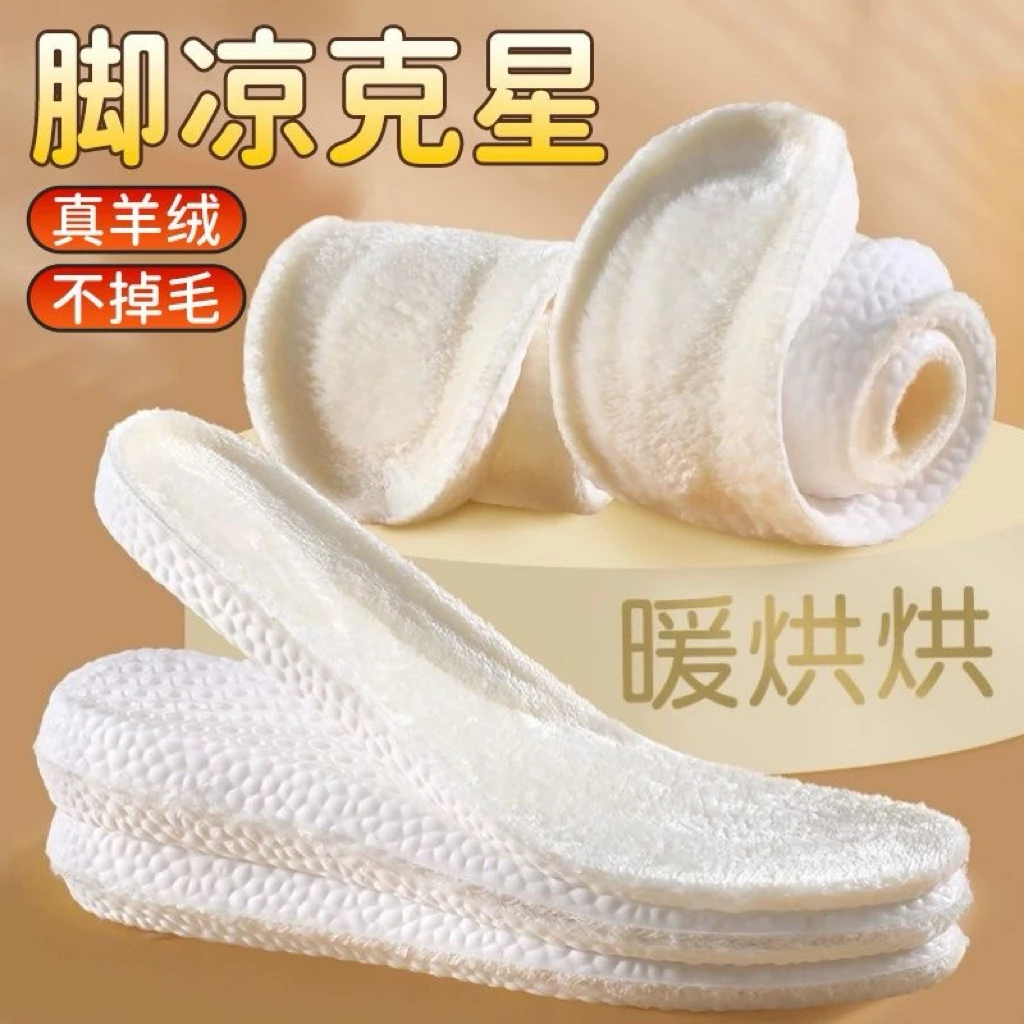【4双】冬季踩屎感加绒加厚鞋垫羊羔绒保暖鞋垫舒适软底久站不累