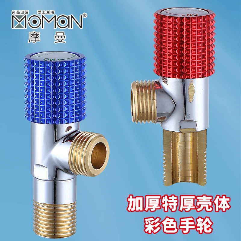 摩曼全铜冷热水三角阀红蓝标识黄铜加重加厚三角阀家用开关角阀