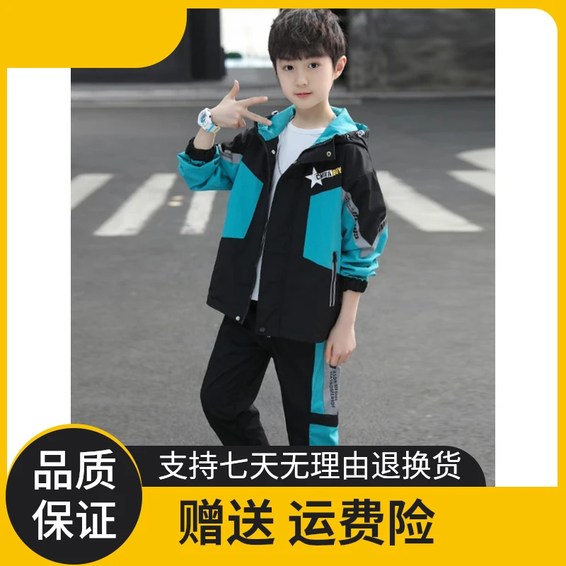 巴拉童年男童春装套装2024新款儿童装中大童秋季帅洋气男孩韩版运