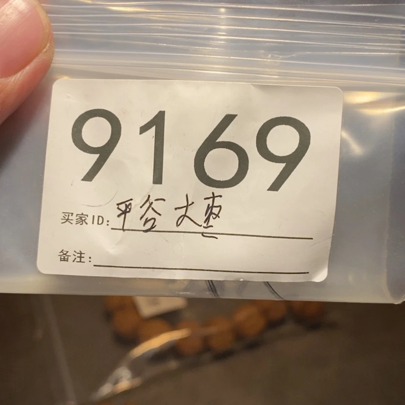 【闪购商品】文玩核桃吊坠H****n