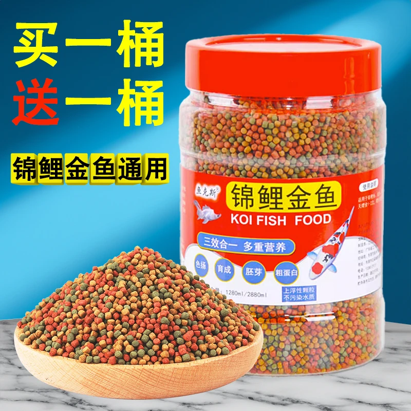 金鱼锦鲤鱼食小颗粒家养热带鱼观赏鱼饲料高蛋白上浮鱼粮不浑水