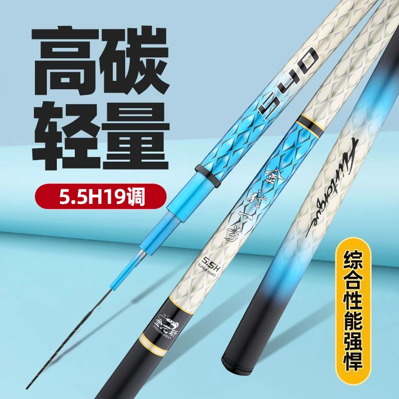 小温钓鱼同款金龙斩金龙一号超轻超硬鱼竿