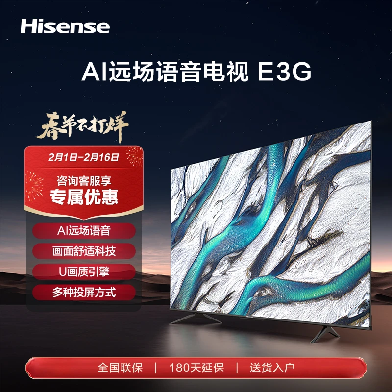 海信43英寸电视 43E3G 远场语音 4K全面屏电视机
