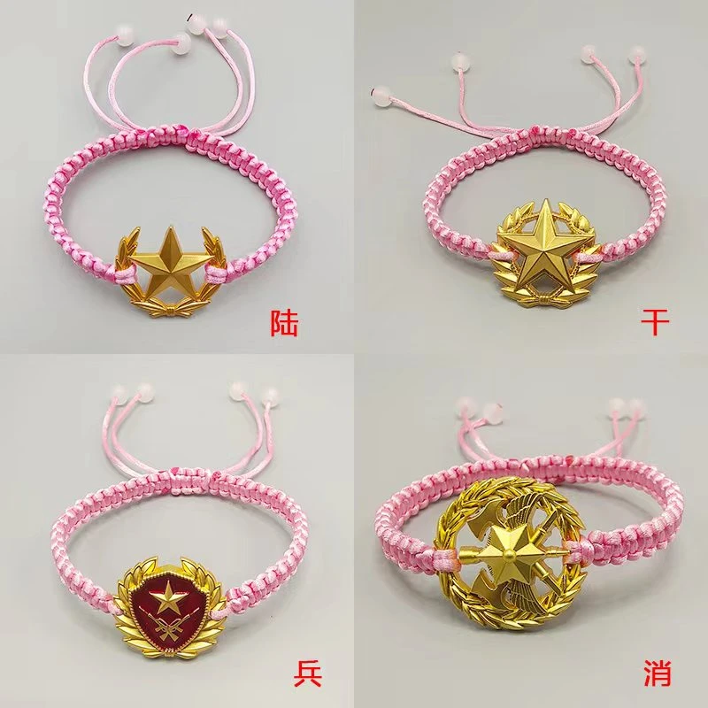 锌合金布艺手链 细绳领花手链拥军姑娘专属兵哥送军嫂手工礼物