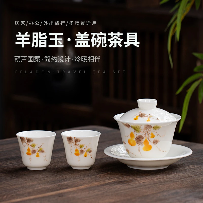 西思瓷语 手绘釉下彩三才盖碗葫芦图案简约陶瓷中式白瓷高档带盖