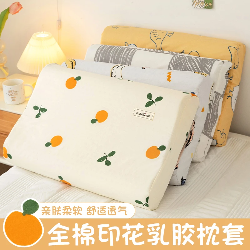 全棉乳胶枕套一对装纯棉枕头套单个40x50家用儿童记忆枕芯内胆套2