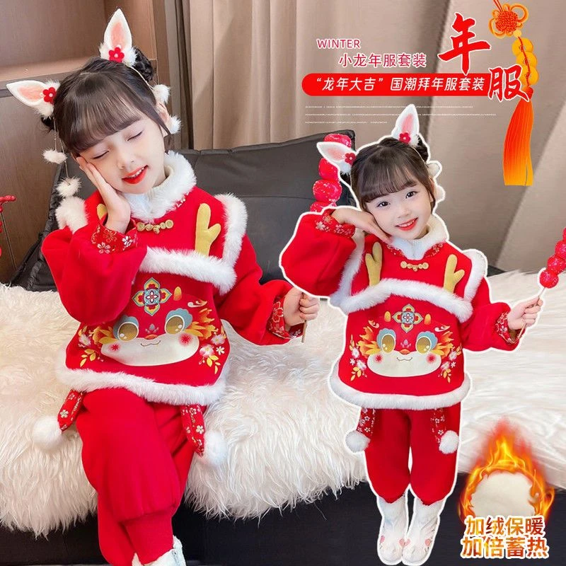 女童加绒拜年服套装2024年新款龙年喜庆冬季唐装棉衣两件套p