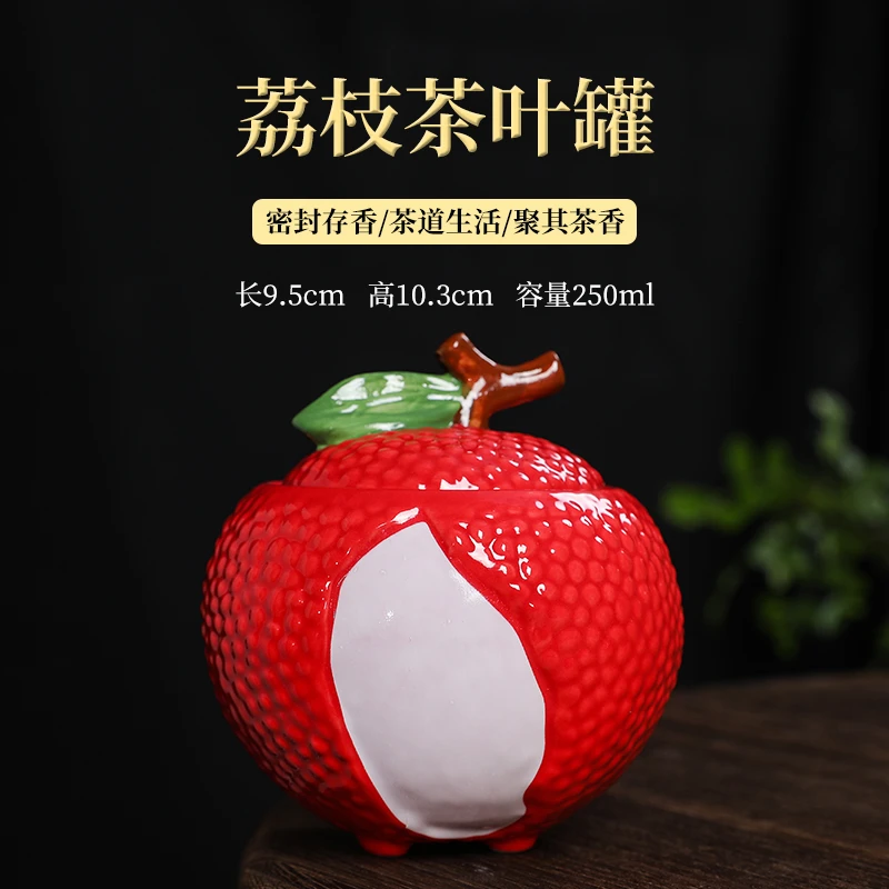 荔枝茶叶罐家用摆件精美小茶叶罐储物罐（福利）