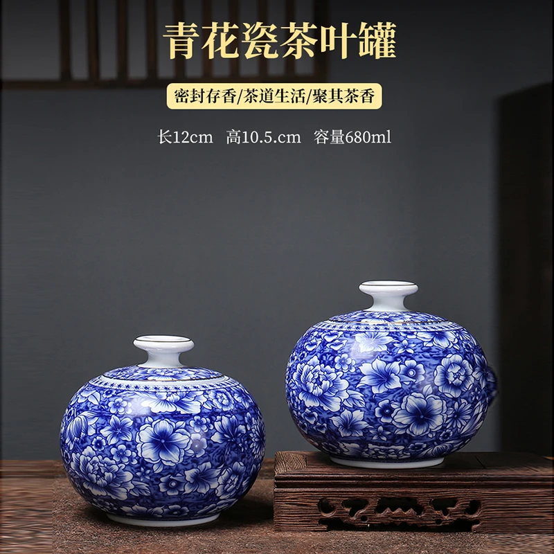天地方圆青花颂高档陶瓷茶叶罐储物罐E267