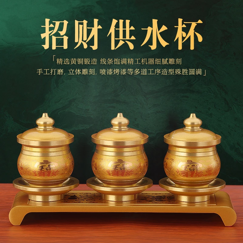 实铜供水杯财神观音佛前供杯佛堂招财佛字莲花圣水杯神台供杯供台