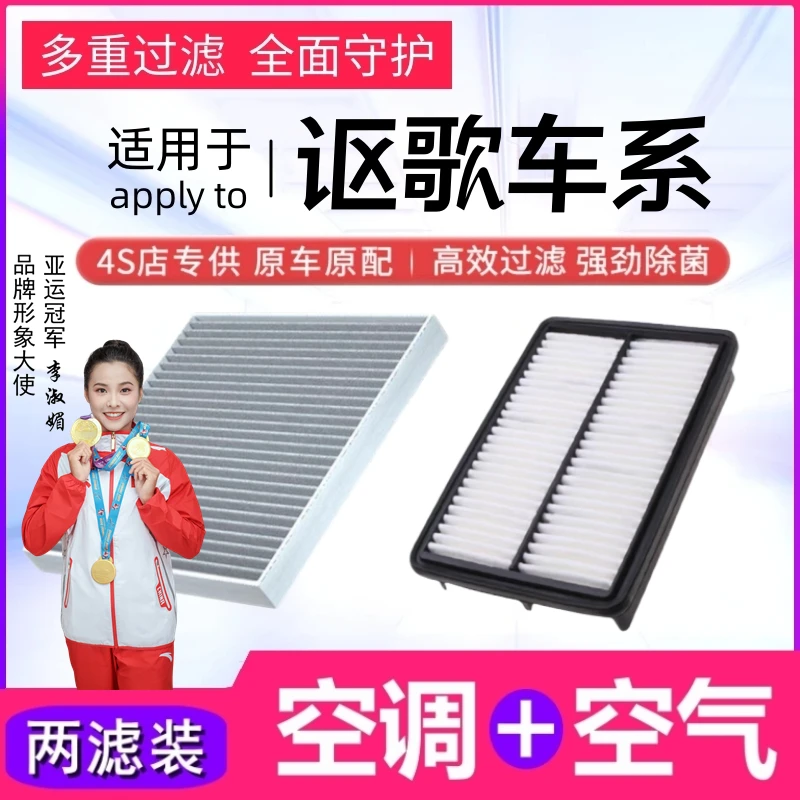 【讴歌】CDX RDX TLX-L ZDX RLX MDX TSX原装空气滤芯空调滤清器格