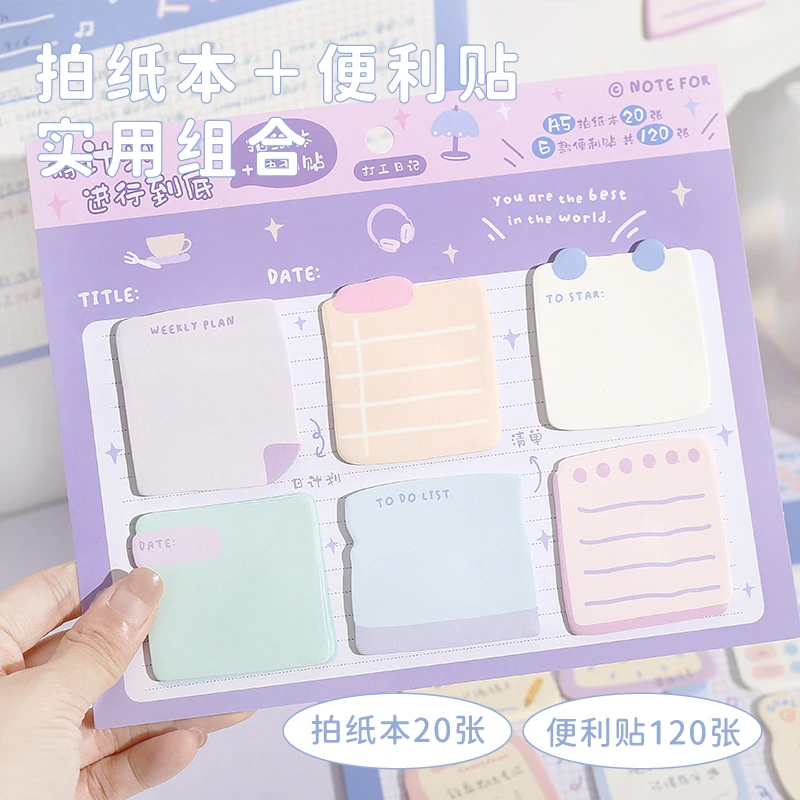 【网汇鹅专属】NOTE FOR 便利贴笔记套装《将计划进行到底》手帐便签