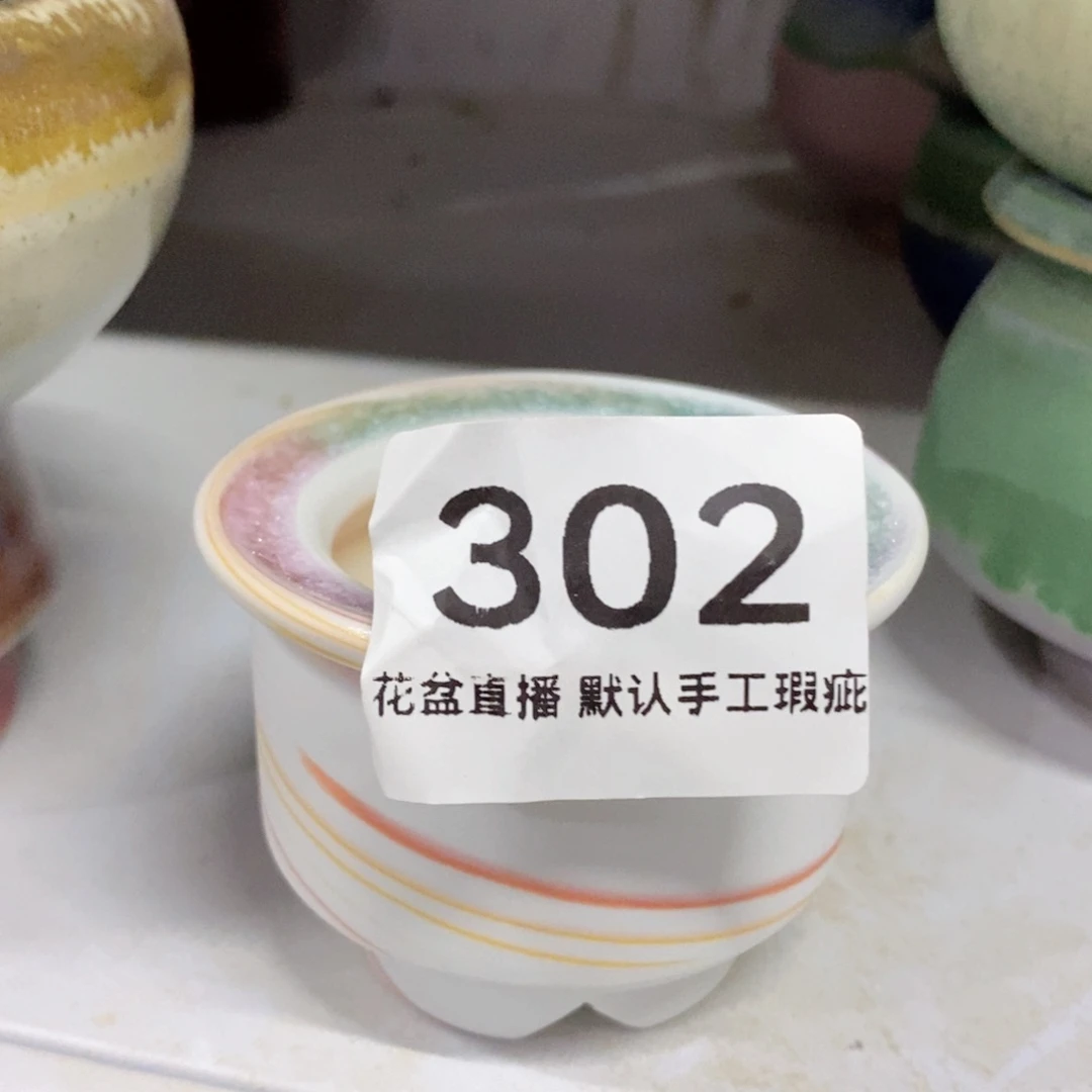 红陶20CM以下瑕疵