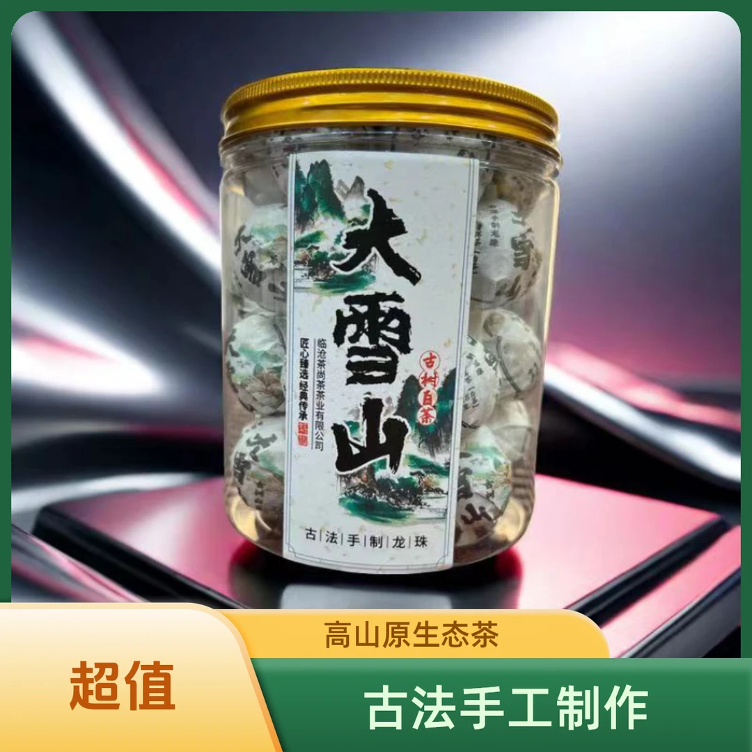 2024年大雪山春一芽两叶贡眉花香果香滋味甘甜鲜爽度好耐泡度高