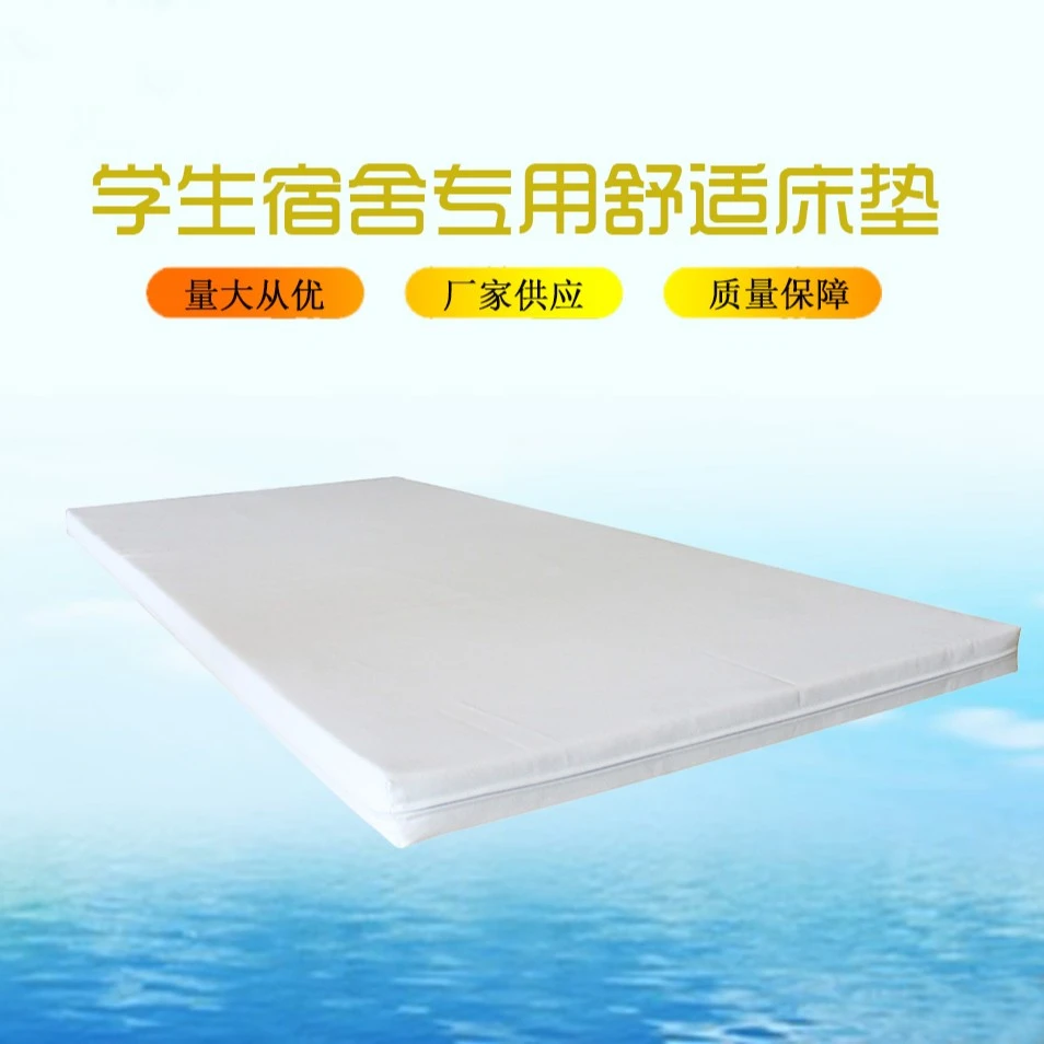 喜莱盈透气学生宿舍床垫海绵床垫环保床垫床垫批发