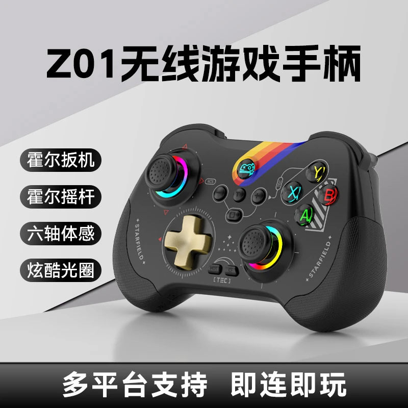 Switch无线蓝牙手柄霍尔摇杆扳机震动六轴PC电脑安卓通用吃鸡外设