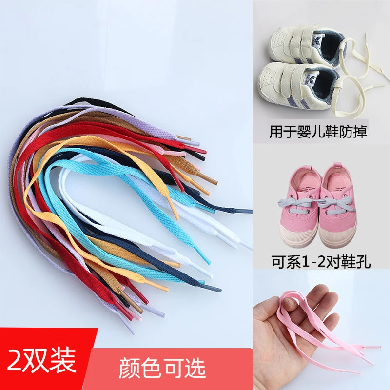 2双装30-40cm宝宝鞋防掉带婴童鞋棕色橙色粉色儿童短鞋带防掉绳子