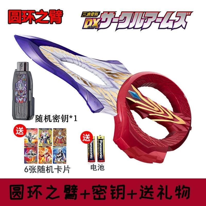 泽塔伽马武器特利迦发光发声刀剑儿童玩具宝剑男孩欧布圣剑
