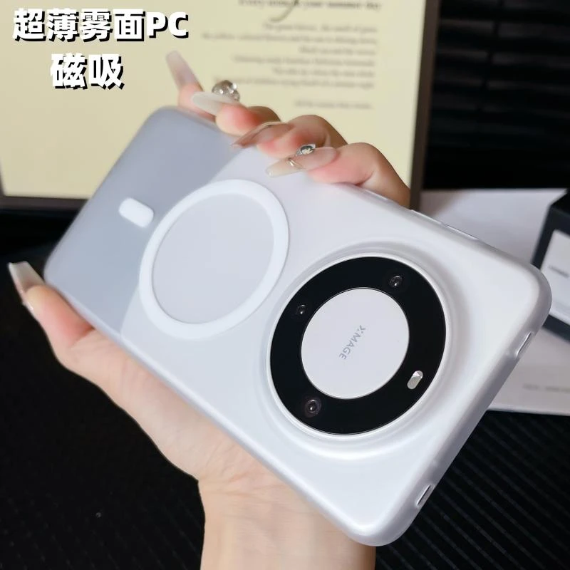 适用华为mate60PRO手机壳磨砂冰雾PC磁吸mate50防摔肤感m40保护套