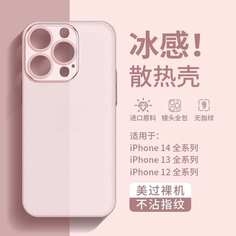 苹果14pro手机壳15防手印iPhone13磨砂雾面12promax透明超薄冰感