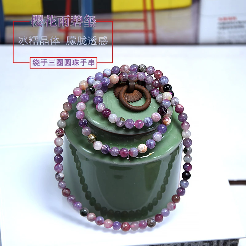 碧玺手链樱花碧玺三圈圆珠女式手串天然原矿晶石简约百搭气质饰品