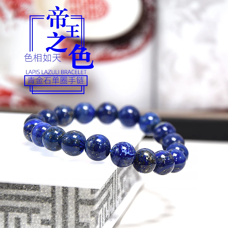 收藏级天然青金石手链阿富汗克莱因蓝珠子散珠单圈圆珠手串男女款