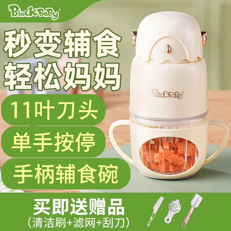 宝宝辅食机婴儿多功能家用细腻小型神器绞馅家用搅拌机无线充电