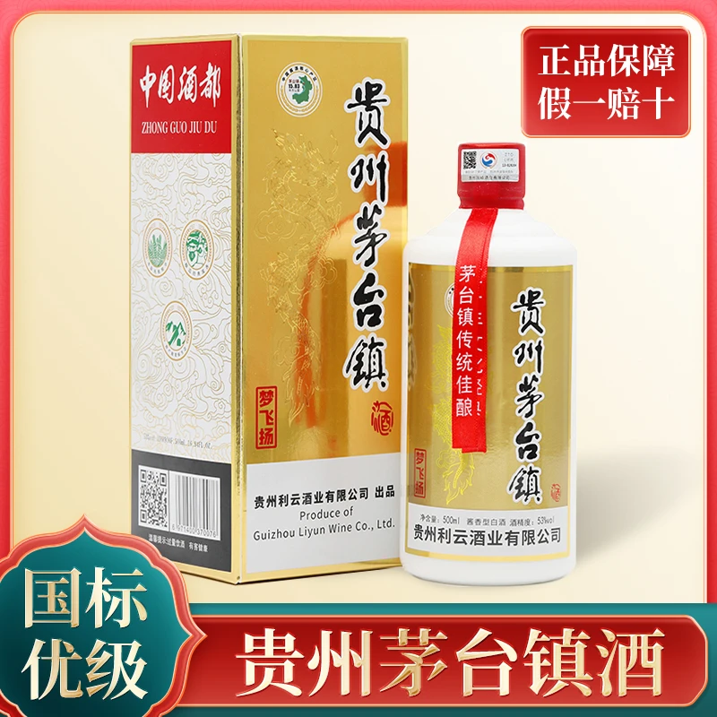 梦飞扬贵州茅台镇正宗茅台镇酱香贵州酱香酒白酒优级53度500ml