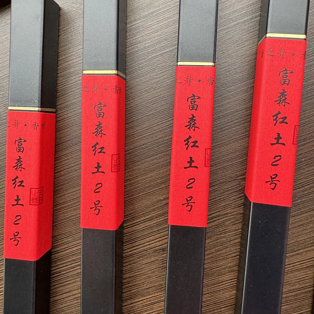 富森红土2号 手工线香 10g