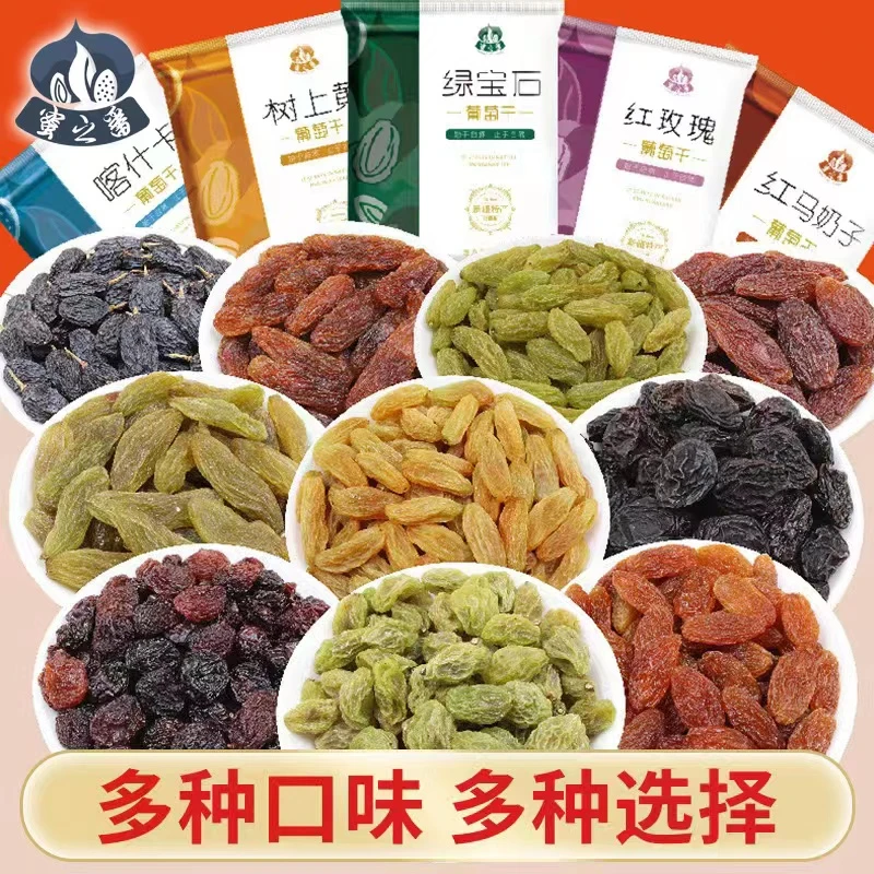 新疆特产吐鲁番葡萄干酸甜软糯自然风干颗粒饱满1斤2斤3斤4斤无籽